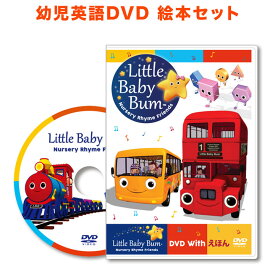 楽天市場 幼児英語 Dvdの通販