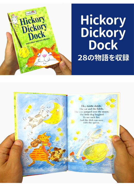 楽天市場 いずみ書房 マザーグースコレクション 84 Cd付 送料無料 英語歌 幼児 英語教材 幼児英語 英語 Cd キッズ 絵本 セット マザーグース ナーサリーライム ダンス 音楽 英語絵本 幼児 子供 子ども 可愛い かわいい 歌 発音 本 童謡 読み聞かせ 知育 ギフト