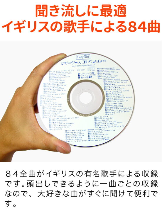 楽天市場 いずみ書房 マザーグースコレクション 84 Cd付 送料無料 英語歌 幼児 英語教材 幼児英語 英語 Cd キッズ 絵本 セット マザーグース ナーサリーライム ダンス 音楽 英語絵本 幼児 子供 子ども かわいい 歌 発音 本 童謡 読み聞かせ 知育 プレゼント ギフト
