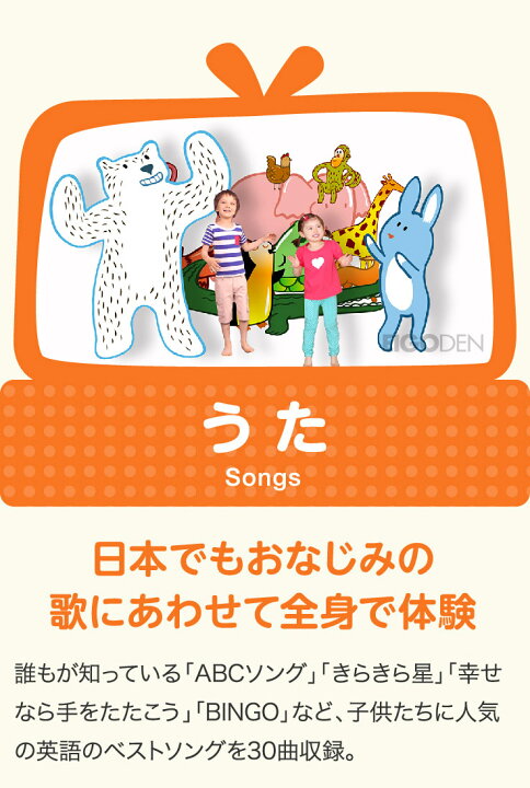 楽天市場 幼児英語 英語教材 子供 Goomies English For Kids Dvd グーミーズ 正規販売店 送料無料 子供英語 知育 おすすめ 英語歌 幼児 英語 アニメ 英単語 発音 童謡 歌 1歳 1歳半 2歳 2歳半 3歳 4歳 5歳 6歳 小学生 英語教育