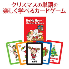 クリスマスの単語を遊んで身に付ける英語 カードゲーム Ho Ho Ho Christmas Card Game クリスマス カード ゲーム 英語教材 英会話教材 知育おもちゃ 英単語 カードゲーム 家庭学習 自宅学習 家庭 自宅 学習 誕生日 プレゼント ギフト