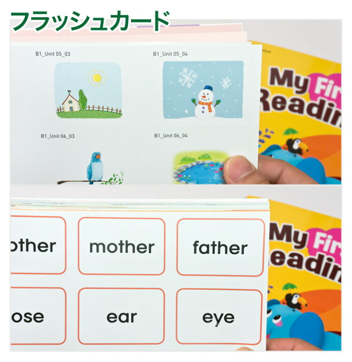 楽天市場】My First Reading 3巻セット リーディング教材 MP3CD付属  