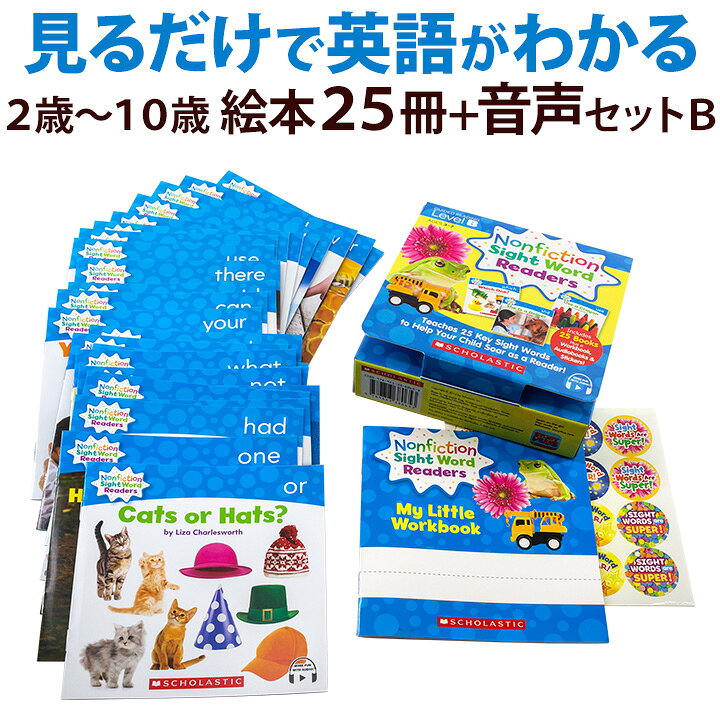楽天市場】Nonfiction Sight Word Readers Level B アプリ対応 英語 