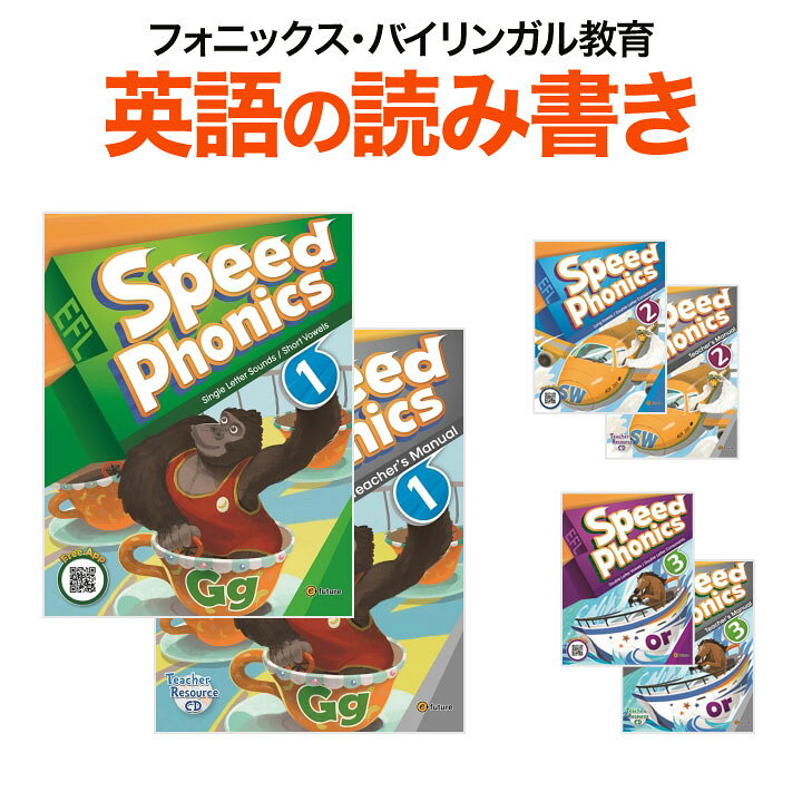 店内限界値引き中 セルフラッピング無料 小学生のフォニックス ３ ｃｄ付き Riosmauricio Com