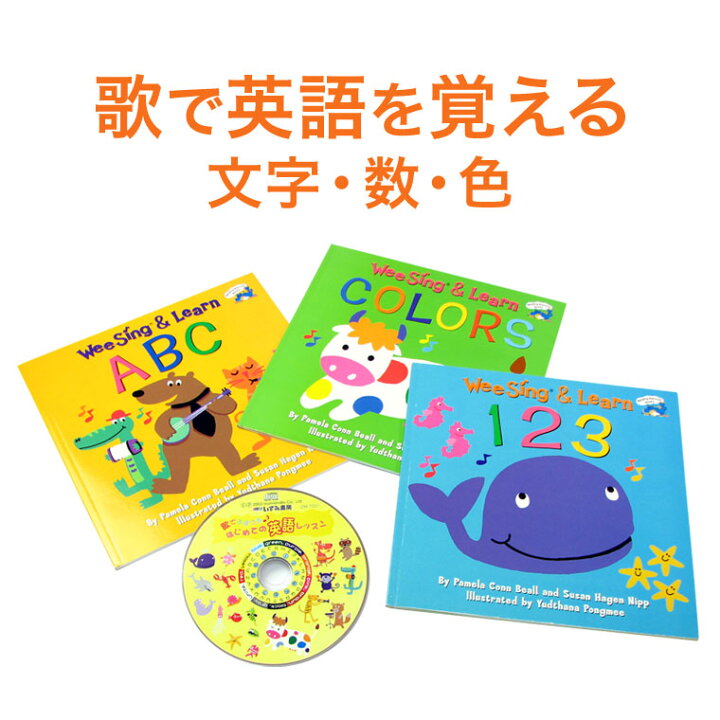 格安即決 CD 英語の歌 ～小学校に入る前に 英語教材CD English Songs