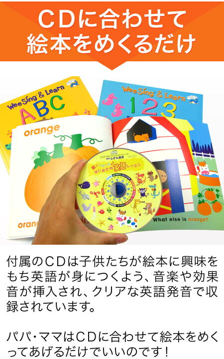 楽天市場 歌でおぼえる はじめての英語レッスン Cd と 絵本3冊セット 日本語ガイドブック付 送料無料 歌詞カード付 英語絵本 英語 Cd 幼児 本 音 絵本 英語の歌 英語ソング 子供 英語教材 歌 英語入門 教材 キッズ 知育 家庭学習 英会話 リスニング 2歳 3歳 4歳 5歳