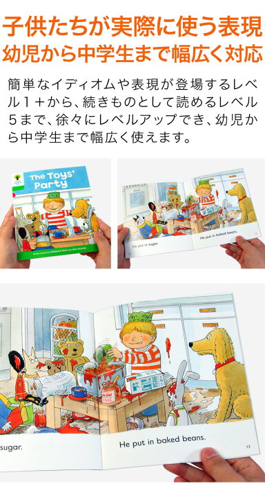 楽天市場】【特典付】 Oxford Reading Tree トランクパックA ORT 英語  