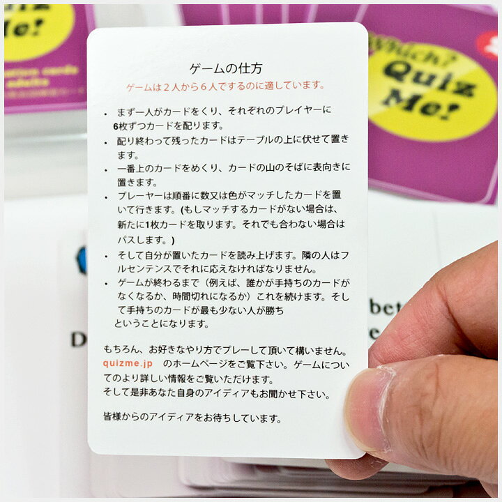 楽天市場 大人も楽しめる カード型 英語教材 Quiz Me Which Conversation Cards For Adults Pack 2 カードゲーム パート2 英語クイズ 送料無料 英会話教室 学校 英語クラブ 英語教室 グループレッスン 英会話教材 家庭学習 自宅学習 家庭 自宅 学習 カード 英語