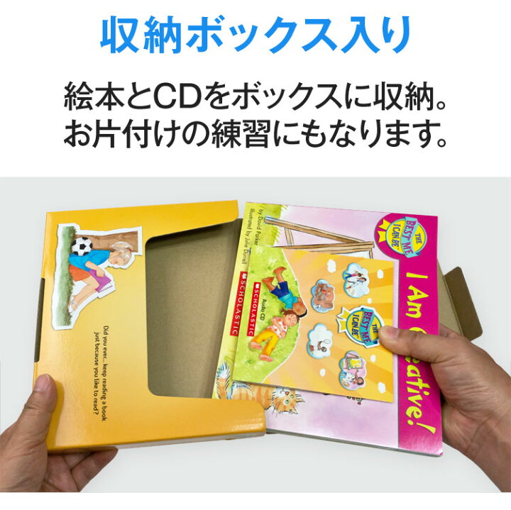 楽天市場 絵本 セット Scholastic The Best Me I Can Be 正規販売店 送料無料 スカラスティック 英語絵本 10冊 Cdボックスセット 絵本と朗読cdセット ザ ベスト ミー アイ キャン ビー 英語 発音 小学生 中学生 スカラスティック 英語教材 英会話教材