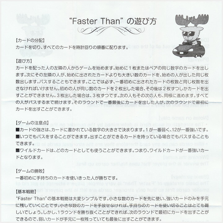 マーケット 幼児英語 カード ゲーム Faster Than English Card Game 送料無料 カードゲーム 知育玩具 英語教材 子供 英語 幼児 車 英単語 プチプレゼント Materialworldblog Com マーケット 幼児英語 カード ゲーム Faster Than English Card Game 送料無料 カードゲーム 知育玩具 英語教材 子供 英語 幼児 車 英単語 プチプレゼント Materialworldblog Com