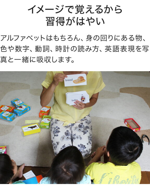 楽天市場 フラッシュカード 英語 750枚セット 送料無料 特典付 英語カード 英語教材 子供英語 子供 幼児英語 幼児 子ども 小学生 知育 フラッシュ 厚紙 カード おうち 英単語 学習 知育玩具 おもちゃ おしゃれ 英語教室 学習塾 1歳 2歳 3歳 4歳 5歳 6歳 英語ゲーム 楽天市場 フラッシュカード 英語 750枚セット 送料無料 特典付 英語カード 英語教材 子供英語 子供 幼児英語 幼児 子ども 小学生 知育 フラッシュ 厚紙 カード おうち 英単語 学習 知育玩具 おもちゃ おしゃれ 英語教室 学習塾 1歳 2歳 3歳 4歳 5歳 6歳 英語ゲーム