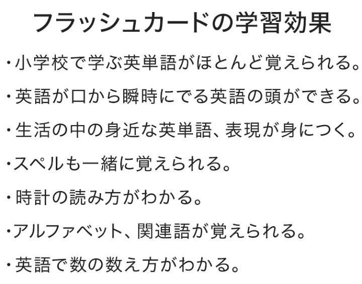 楽天市場 フラッシュカード 英語 750枚セット 送料無料 特典付 英語カード 英語教材 子供英語 子供 幼児英語 幼児 子ども 小学生 知育 フラッシュ 厚紙 カード おうち 英単語 学習 知育玩具 おもちゃ おしゃれ 英語教室 学習塾 1歳 2歳 3歳 4歳 5歳 6歳 英語ゲーム