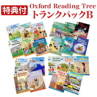 特典付き Oxford Reading Tree トランクパックB without CD 2025 Edition CDなし Trunk Pack B ORT 英語 …
