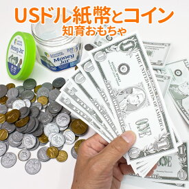 楽天市場 おもちゃ お金 コインの通販