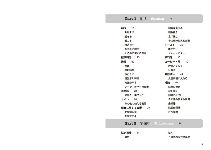 楽天市場 一日の会話のすべてを英語にしてみる 音声dl付 ベレ出版 英語伝 Eigoden