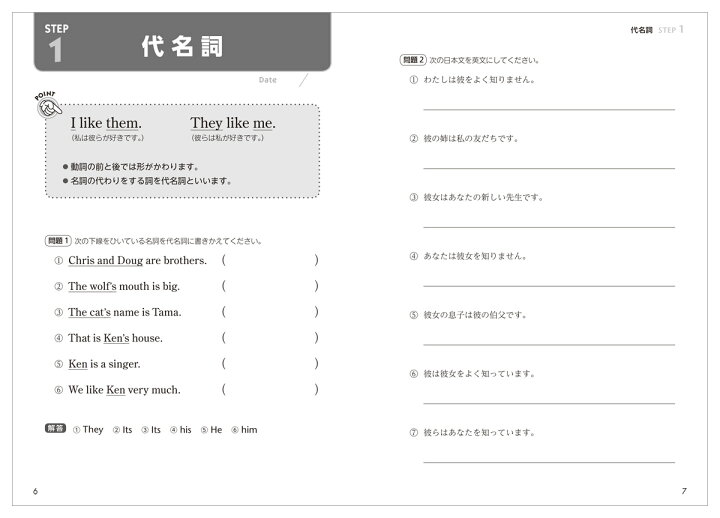楽天市場】中学3年分の英語チャレンジワークシート : 英語伝 EIGODEN
