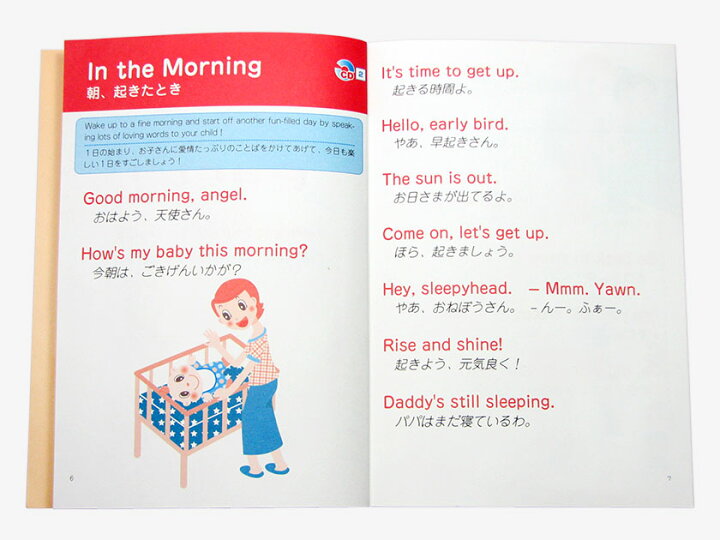 楽天市場 0歳からのバイリンガル子育て Cd付属 赤ちゃん 英語 英語教育 英語 幼児教育 幼児 知育 Cd 児童 英語 英語教材 子育て 知育 赤ちゃん 幼児 子供 0歳 1歳 2歳 3歳 英語伝 Eigoden