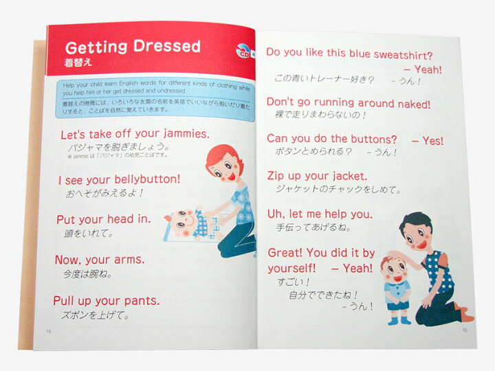 楽天市場 0歳からのバイリンガル子育て Cd付属 赤ちゃん 英語 英語教育 英語 幼児教育 幼児 知育 Cd 児童 英語 英語教材 子育て 知育 赤ちゃん 幼児 子供 0歳 1歳 2歳 3歳 プレゼント ギフト 英語伝 Eigoden