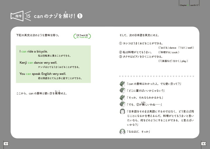 楽天市場 博士からの指令 ナゾ解き小学英語2 Cd Book 小学5年生 6年生用 送料無料 ベレ出版 子供 英語教材 英会話教材 Cd 英単語 小学 5年 6年 英語 発音 英語発音 ネイティブ音声 小学生 英文法 学習法 学習 ワークブック 問題集 英語伝 Eigoden