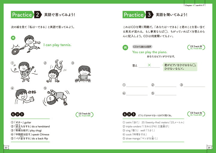 楽天市場 博士からの指令 ナゾ解き小学英語2 Cd Book 小学5年生 6年生用 送料無料 ベレ出版 子供 英語教材 英会話教材 Cd 英単語 小学 5年 6年 英語 発音 英語発音 ネイティブ音声 小学生 英文法 学習法 学習 ワークブック 問題集 英語伝 Eigoden