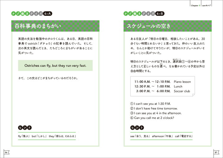 楽天市場 博士からの指令 ナゾ解き小学英語2 Cd Book 小学5年生 6年生用 送料無料 ベレ出版 子供 英語教材 英会話教材 Cd 英単語 小学 5年 6年 英語 発音 英語発音 ネイティブ音声 小学生 英文法 学習法 学習 ワークブック 問題集 英語伝 Eigoden