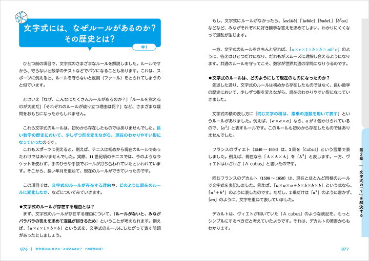 楽天市場 増補改訂版 中学校3年分の数学が教えられるほどよくわかる ベレ出版 英語伝 Eigoden