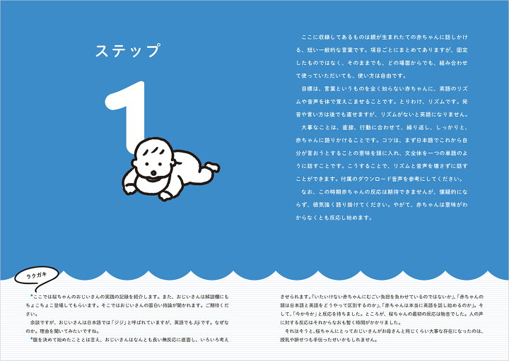 楽天市場 0歳からはじめる 子育ての英語 音声dl付 ベレ出版 英語伝 Eigoden