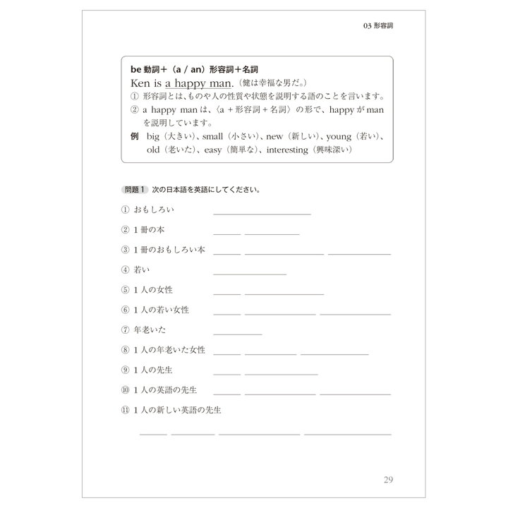 楽天市場 中学3年分の英語やりなおしワークシート 中学3年分の英語 やり直し英語 ベレ出版 英語教材 英会話教材 英語伝 Eigoden