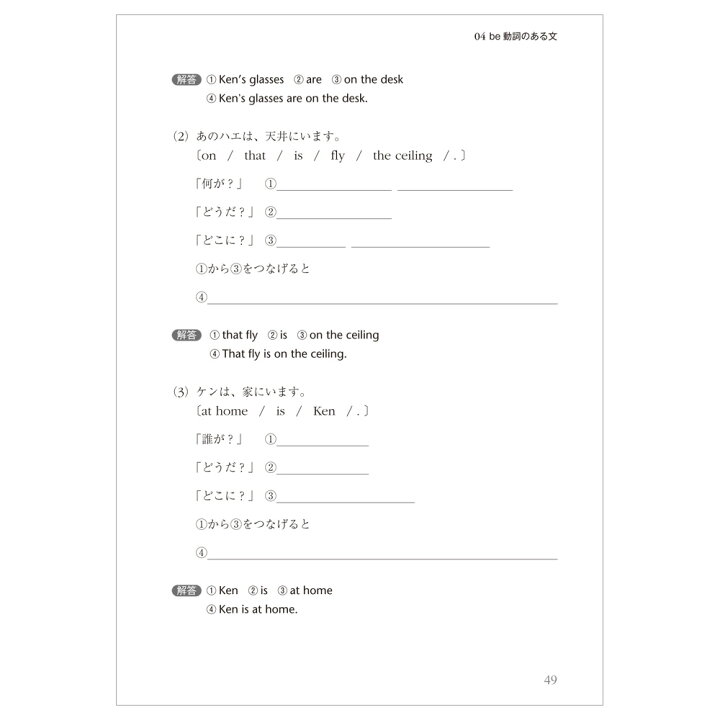 楽天市場 中学3年分の英語やりなおしワークシート 中学3年分の英語 やり直し英語 ベレ出版 英語教材 英会話教材 英語伝 Eigoden