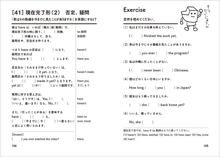 楽天市場 3分で英文法 中高6年分をまるごとおさらい ベレ出版 英語伝 Eigoden