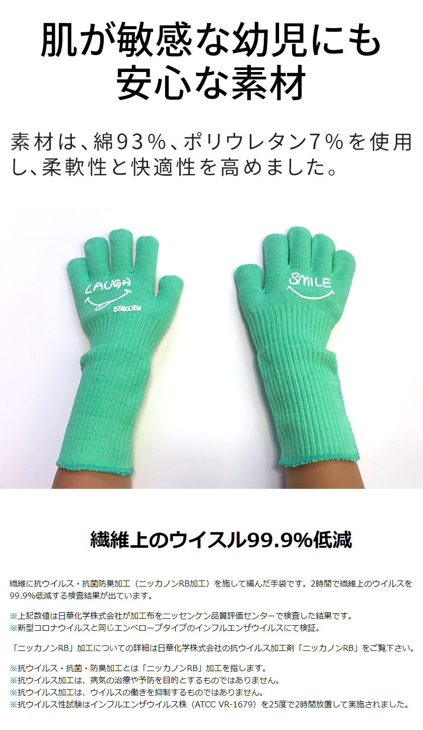 楽天市場】脱げない 幼児用 手袋 HandsGard 2ペア（2双）セット ブルー