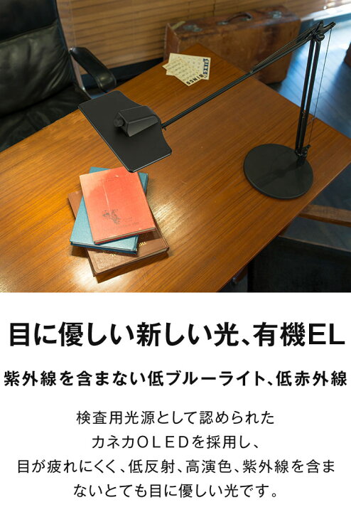 楽天市場】有機EL デスクライト レディックエグザーム OLED LEX-3100  