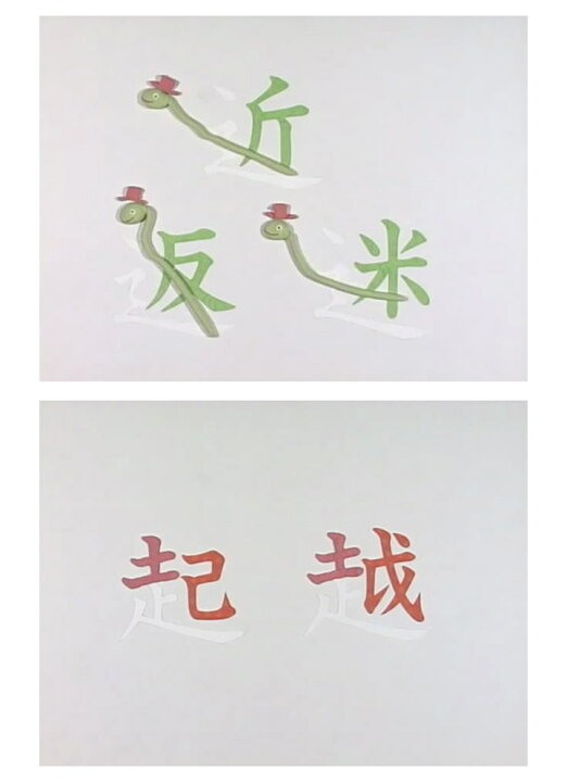 楽天市場 にっく映像 おぼえちゃおう かんじ部首編 Dvd 日本語 送料無料 正規販売店 Nikk映像 動画 漢字 イラスト マンガ アニメで覚える 部首 国語 幼児 小学 小学1年生 2年生 3年生 4年生 覚える漢字 教育 幼稚園 保育園 5歳 6歳 幼児教育 小学生 知育 教材 子供 楽天市場 にっく映像 おぼえちゃおう かんじ部首編 Dvd 日本語 送料無料 正規販売店 Nikk映像 動画 漢字 イラスト マンガ アニメで覚える 部首 国語 幼児 小学 小学1年生 2年生 3年生 4年生 覚える漢字 教育 幼稚園 保育園 5歳 6歳 幼児教育 小学生 知育 教材 子供