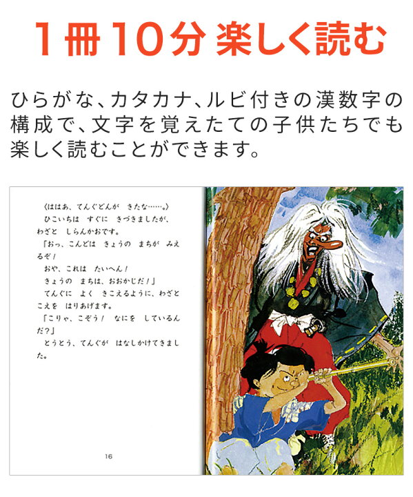 楽天市場 特典付 絵本 セット 改訂新版 せかい童話図書館 いずみ文庫 正規販売店 童話 40冊セット 知育教材 児童書 昔話 童話 昔ばなし 日本 世界 幼児 子供 桃太郎 アンデルセン グリム童話 みにくいアヒルの子 アラビアンナイト ジャックと豆の木 白雪姫