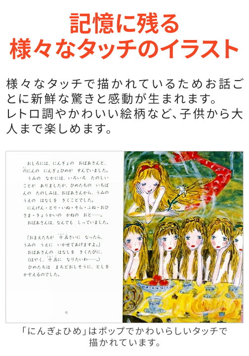 楽天市場 特典付 絵本 セット 改訂新版 せかい童話図書館 いずみ文庫 正規販売店 童話 40冊セット 知育教材 児童書 昔話 童話 昔ばなし 日本 世界 幼児 子供 桃太郎 アンデルセン グリム童話 みにくいアヒルの子 アラビアンナイト シンデレラ ジャックと豆の木