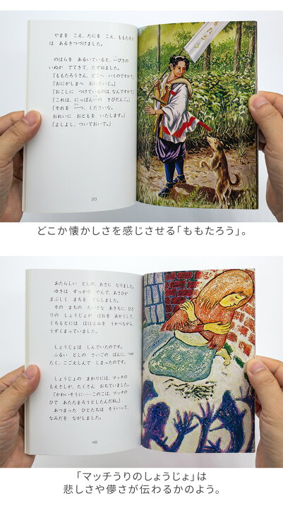 楽天市場】【特典付】 絵本 セット 改訂新版 せかい童話図書館 