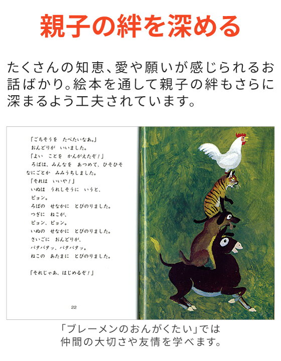 楽天市場】【特典付】 絵本 セット 改訂新版 せかい童話図書館 