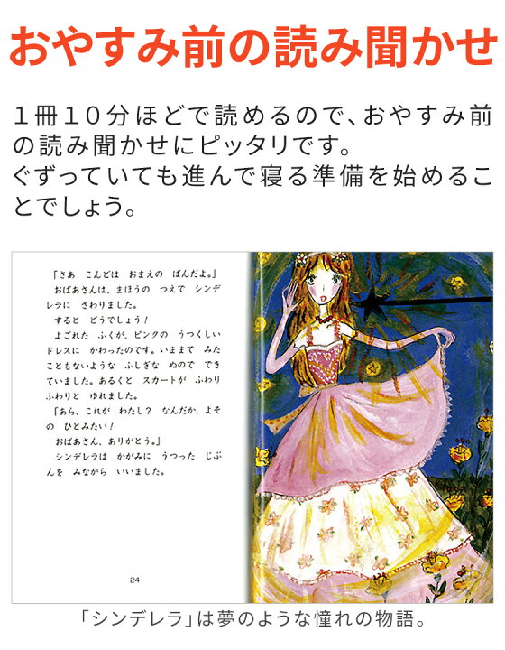 楽天市場 特典付 絵本 セット 改訂新版 せかい童話図書館 いずみ文庫 正規販売店 童話 40冊セット 知育教材 児童書 昔話 童話 昔ばなし 日本 世界 幼児 子供 桃太郎 アンデルセン グリム童話 みにくいアヒルの子 アラビアンナイト ジャックと豆の木 白雪姫