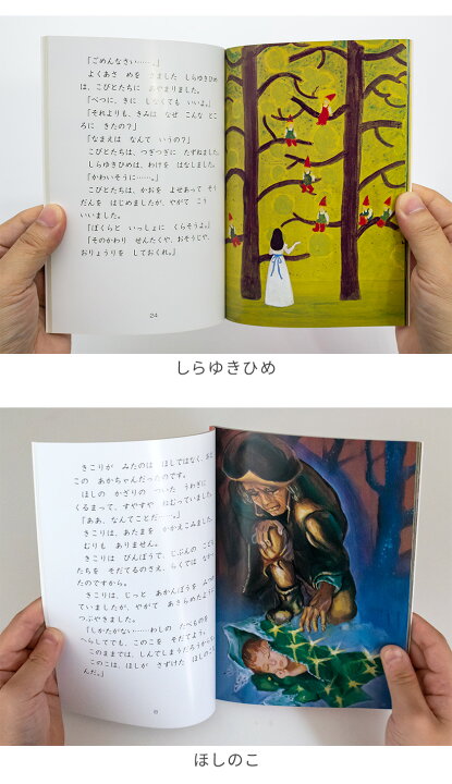 楽天市場】【特典付】 絵本 セット 改訂新版 せかい童話図書館  