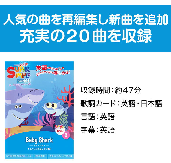 楽天市場】Super Simple Songs DVD 4巻セット 英語 童謡 dvd 幼児英語 