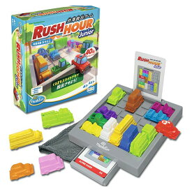 パズル ブロック ThinkFun Rush Hour Junior 正規品 ラッシュアワージュニア 思考力 ゲーム 知育おもちゃ 知育玩具 ボードゲーム パズルゲーム 学習