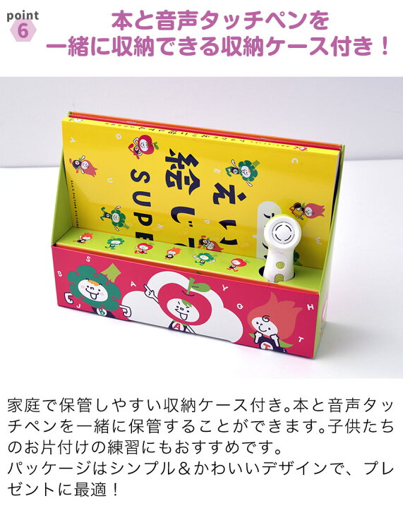 楽天市場 音声タッチペン付き アルクのえいご 絵じてん Super アルク 正規販売店 アルク 英語教材 英会話教材 知育玩具 タッチペン 絵本 セット 英語 おもちゃ じてん 楽しい ゲーム ノート 絵 辞典 事典 子供英語 英語絵本 幼児 幼児英語 子供 小学生 絵辞典 ペン