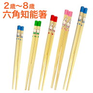 六角知能箸 正規品 日本製 せいわ 箸 子供 六角箸 国産竹 食洗機対応 滑り止め 2歳 3歳 4歳 5歳 6歳 木製…