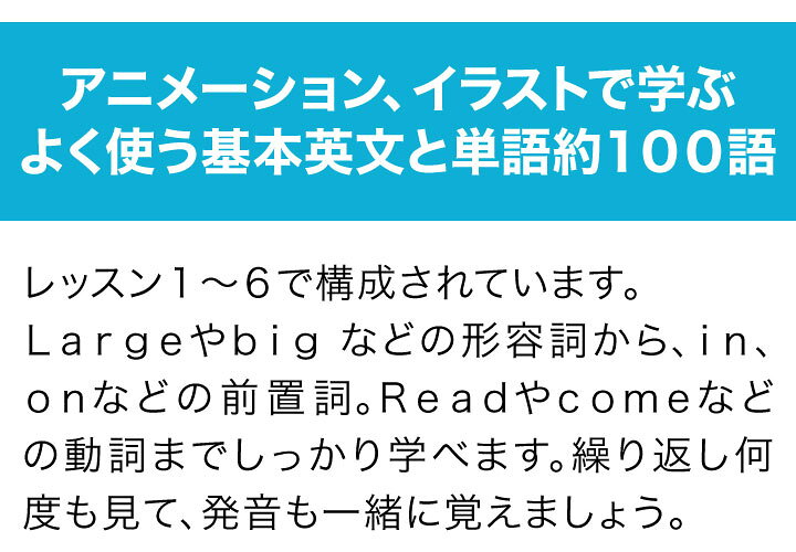 楽天市場 英語 Dvd 子供 英語のきほん 基本文と英単語2 にっく映像 正規販売店 子供英語 英語教材 幼児 英会話 英単語 歌 子ども 知育玩具 小学校 小学生 英語教育 Dvd 中学 中学生 1年 英語フレーズ キッズ英語 教材 プレゼント ギフト 英語伝 Eigoden