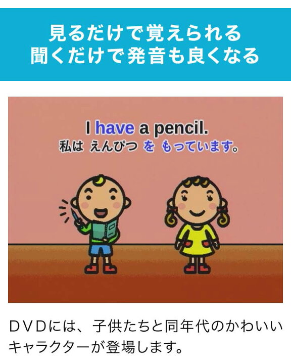 楽天市場 英語 Dvd 子供 英語のきほん 基本文と英単語2 にっく映像 正規販売店 子供英語 英語教材 幼児 英会話 英単語 歌 子ども 知育玩具 小学校 小学生 英語教育 Dvd 中学 中学生 1年 英語フレーズ キッズ英語 教材 英語伝 Eigoden