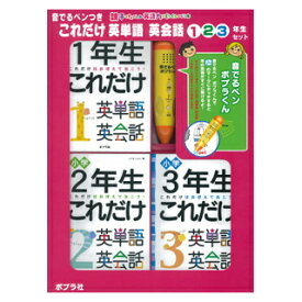 楽天市場 チェック 赤 対象年齢3歳から 英語 知育玩具 学習玩具 おもちゃ おもちゃ ゲームの通販