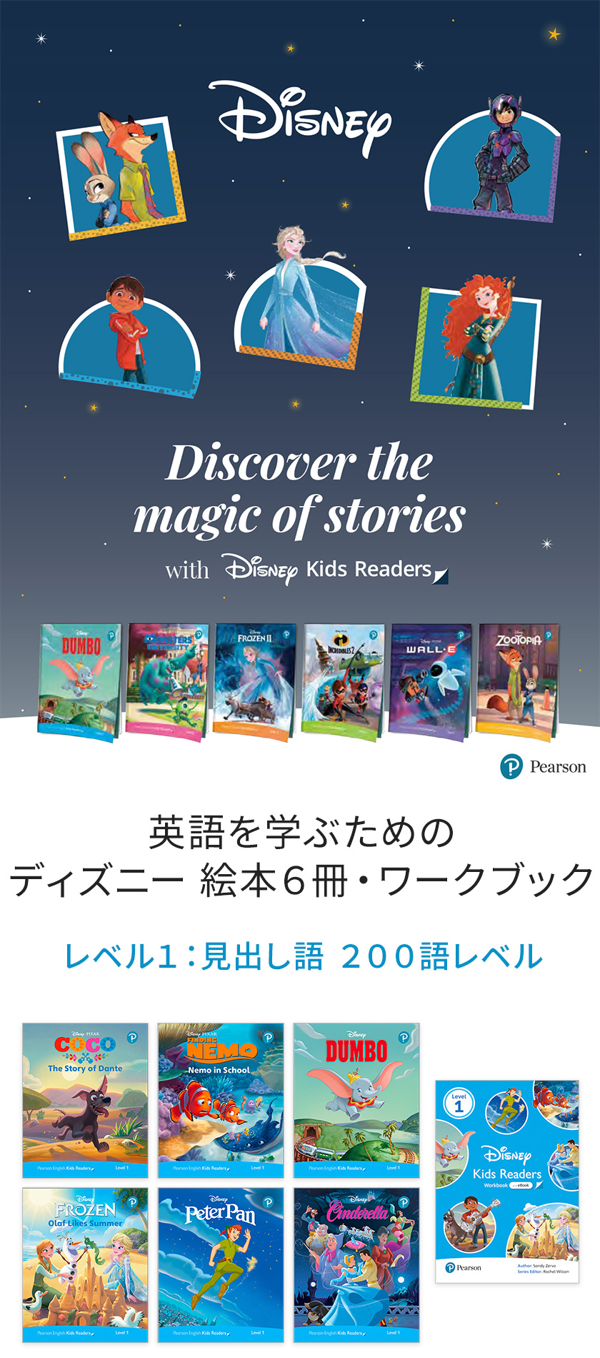 楽天市場】ディズニー 英語 絵本 Disney Kids Readers Level 1 Pack