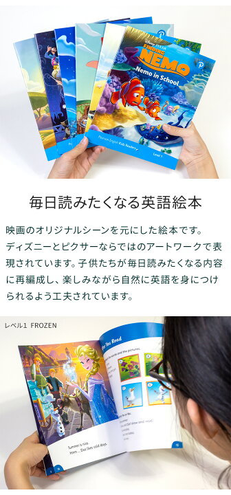 楽天市場 ディズニー 英語 教材 絵本 Disney Kids Readers Level 1 Pack 英語絵本 6冊とワークブックのセット 送料無料 子供 音声 子ども グッズ 本 フォニックス 英会話 教材 ニモ ダンボ シンデレラ ピーターパン ファインディング ニモ ピーター パン ダンテの