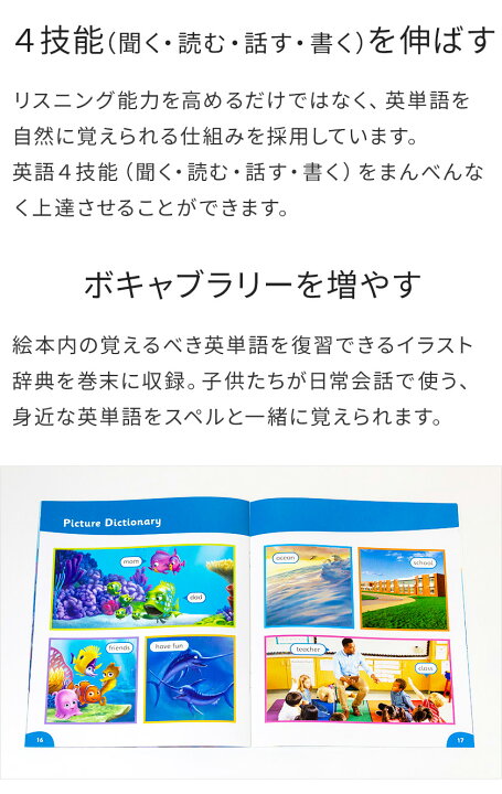 楽天市場 ディズニー 英語 教材 絵本 Disney Kids Readers Level 1 Pack 英語絵本 6冊とワークブックのセット 送料無料 子供 音声 子ども グッズ 本 フォニックス 英会話 教材 ニモ ダンボ シンデレラ ピーターパン ファインディング ニモ ピーター パン ダンテの 楽天市場 ディズニー 英語 教材 絵本 Disney Kids Readers Level 1 Pack 英語絵本 6冊とワークブックのセット 送料無料 子供 音声 子ども グッズ 本 フォニックス 英会話 教材 ニモ ダンボ シンデレラ ピーターパン ファインディング ニモ ピーター パン ダンテの