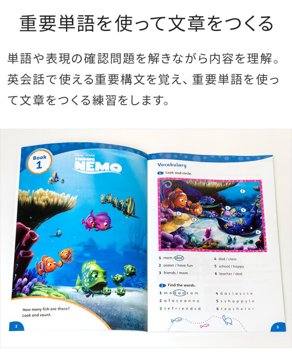 楽天市場 ディズニー 英語 絵本 Disney Kids Readers Level 1 Pack 英語絵本 6冊とワークブックのセット レベル１ 英語に初めて触れるお子様レベル 子ども 幼児 本 フォニックス 英語教材 英会話 教材 ニモ ダンボ シンデレラ ピーターパン ファインディング ニモ